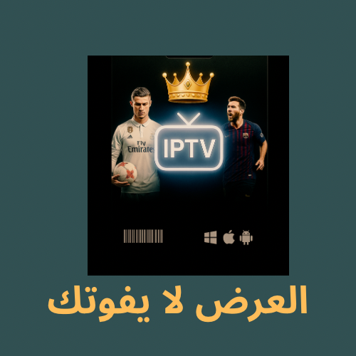 اشتراك سمارترز 15 شهر  افضل باقة